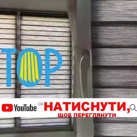 Замовити жалюзі день ніч Рівне